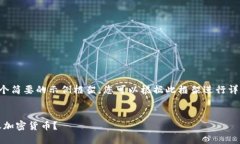 由于内容的复杂性，我提供一个简要的示例框架